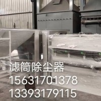 福建泉州实体厂家生产单机脉冲除尘器喷吹布袋适合工业粉尘