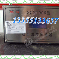 GCG1000粉尘浓度传感器价格 粉尘浓度传感器参数