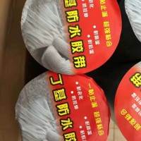江苏连云港市东海县客户订制一批加厚彩钢瓦防水胶带发货