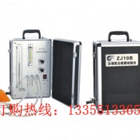 ZJ10B压缩氧自救器检验仪价格 矿用自救器校验仪厂家
