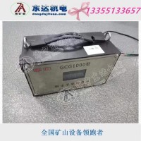 GCG1000粉尘浓度传感器厂家 粉尘测试传感器