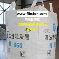 吨袋厂家供应防水集装袋、防老化集装袋、耐高温集装袋、炭黑吨包