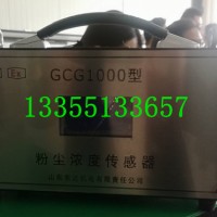 GCG1000粉尘浓度传感器安装原理