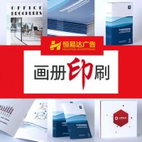 南宁书刊画册印刷公司，企业宣传画册设计印刷