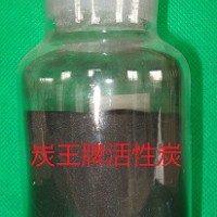 zs-22型药品脱色专用活性炭