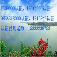 河北ISO9000认证，河北ISO9001质量认证