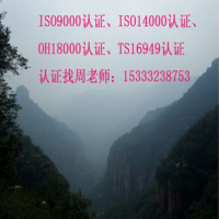 秦皇岛企业ISO9000认证，河北ISO9001质量认证