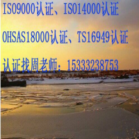 邢台办理ISO9000认证，河北ISO9001质量认证