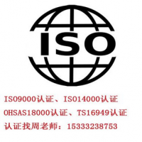 承德ISO9000认证，河北ISO9001质量认证