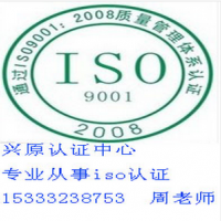 承德办理ISO9000认证，河北ISO9001质量认证