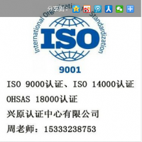 衡水ISO9000认证，河北ISO9001质量认证