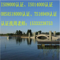 山西ISO9000认证，山西ISO9001质量认证