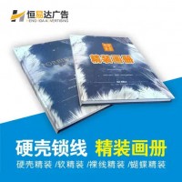 南宁广告宣传册设计制作，制作高品质画册