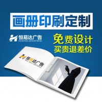 广西企业宣传册印刷厂，广告宣传画册设计