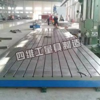 青海试验平板厂家订制_四维工量具_厂家定购汽车实验室底板