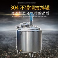 谷城县鸿谦乳化保温调配罐冷热缸食品加工搅拌设备运行稳定