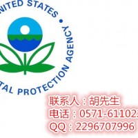 国内做喷水器EPA认证/申请EPA认证有哪些流程