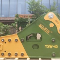 YSW-40连港工兵破碎锤钎杆直径175毫米高品质破碎锤