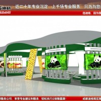 提供2023年中国畜牧业博览会展台设计搭建