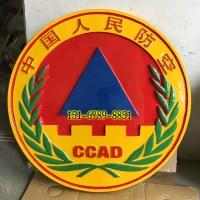 人民防空徽订做中国人民防空标志生产销售厂家大型徽标