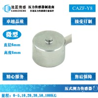 微型压力传感器_微型测力传感器CAZF-Y8