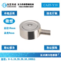 微型压力传感器_微型测力传感器CAZF-Y19