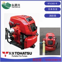 厂家销售东发TOHATSU进口VF63AS-R应急消防泵价格