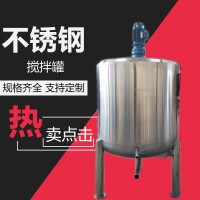 广州市康之兴恒温搅拌罐电加热搅拌罐可来图定制品质坚实