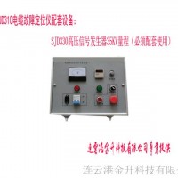 促销高压电缆测试仪信号发生器SJD330