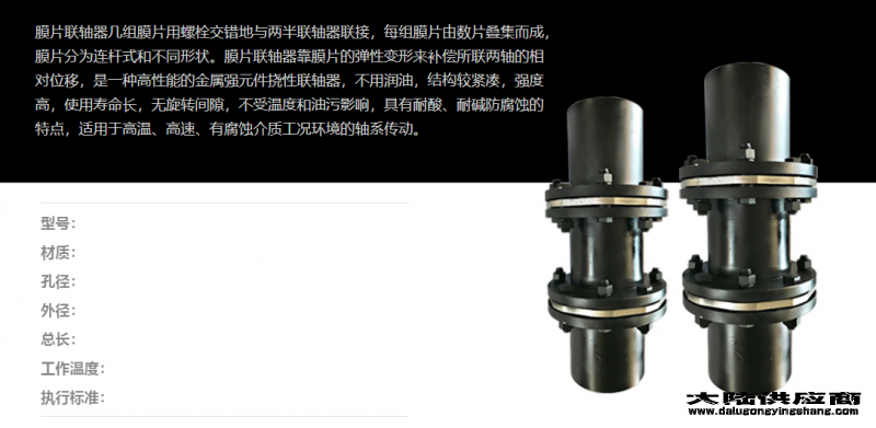 沧州市合盛联轴器传动公司制作的不锈钢夹壳联轴器已发往深圳☎13930738007(微信同号)☎@阳明区