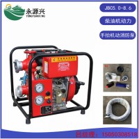 JBC5.0/8.6手抬机动消防泵 应急泵11HP柴油机