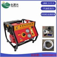 JBQ5.5/9.0手抬机动消防泵 应急泵13HP汽油机