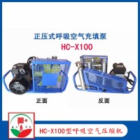 商机空气充气泵 HC-X100型呼吸空气压缩机