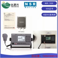新阳升NVR-1000A类VHF甚高频电台CCS船检证书