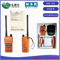 新阳升NTW-1000双向VHF对讲机CCS证书