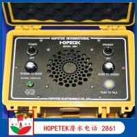 HOPETEK潜水电话 2861打捞工程通讯电话