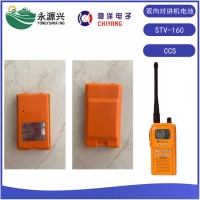 韩国三荣STV-160双向VHF对讲机电池CCS证书