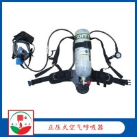 RHZK-6/30正压式空气呼吸器 消防空气呼吸器