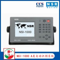 商机新阳升NSI-1000船舶A级自动识别系统 CCS