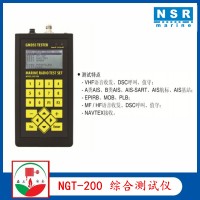 新阳升NGT-200综合检测仪 GMDSS测试仪