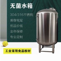 吴江市鸿谦无菌水箱厂家卧式无菌水箱专业生产材质可靠