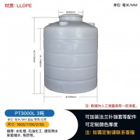 四川合江3吨塑料储罐 立式pe水箱 化工贮罐 消防蓄水箱