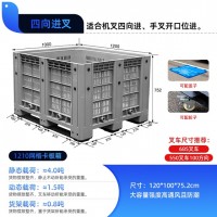 四川渠县1210网格卡板箱 大型装载周转箱 物流包装容器