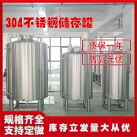 醴陵市鸿谦不锈钢储存罐大型立式储酒罐精工打造货源产地