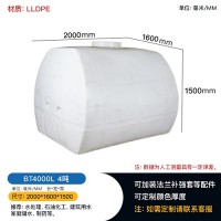 四川泸州工业水处理方形塑料桶 4吨卧式水箱 车载运输储罐