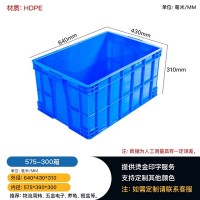贵州贵阳现货批发575-300五金零件塑料周转箱收纳箱