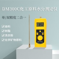 DM300C化工原料水分测定仪，金属皂、添加剂、煤炭测定仪
