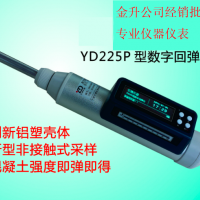 焦作促销一体式数字回弹仪YD225P