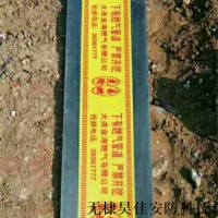 厂家定做电缆警示带规格 地理电缆警示带厂家批发