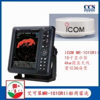 ICOM MR-1010RII船用雷达 4KW圆盘天线ccs